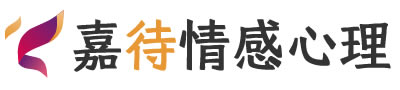 嘉待心理LOGO_天津东丽区心理咨询